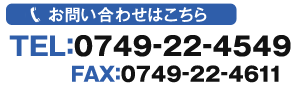 お問い合わせ